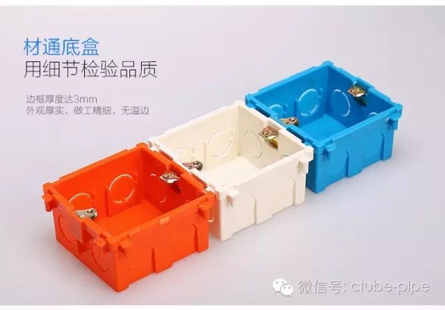 紅藍(lán)線管管件PVC接線暗盒正在悄然走紅