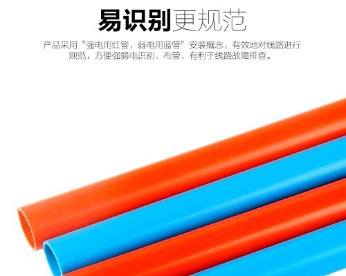 怎樣挑選優(yōu)質阻燃PVC紅藍線管