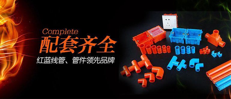 材通PVC電工套管配件